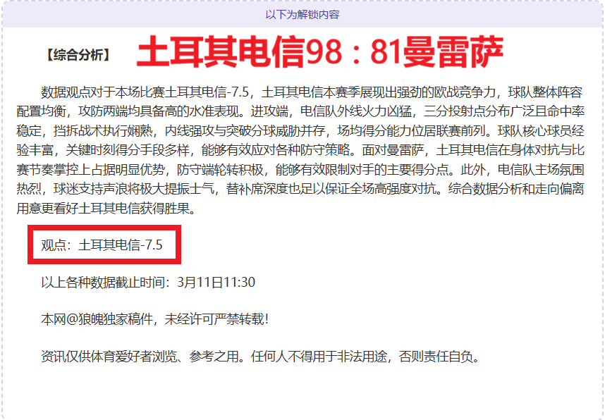 詹皇独揽,浓眉大帅,双喜临门,购彩网,在线购彩,彩票购买,彩票平台,在线投注,彩票种类