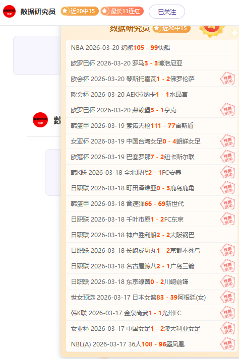明日,赛事分析,独家精选赛,购彩网,在线购彩,彩票购买,彩票平台,在线投注,彩票种类