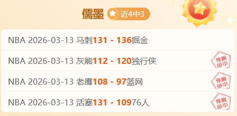 马刺主场对,决开拓者,专家质合分,购彩网,在线购彩,彩票购买,彩票平台,在线投注,彩票种类