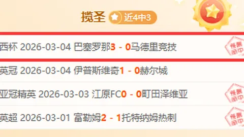 B席感慨：英超水准今胜往昔，欧冠赛程紧凑达每周三场