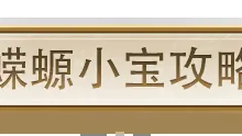 中国女子象棋世锦赛对决启动，全球女子象棋发展前景备受关注 2025-04-03