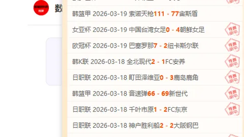明日NBA赛事分析：独家精选赛事解读