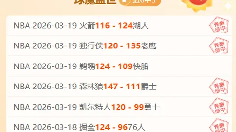 世预免费福利墨西哥对美国大乐透期号专家质合分析推荐分析